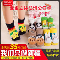 Baby newborn baby socks cotton summer three-dimensional spring and autumn boys and girls children 0-3 months 1 year old autumn and winter