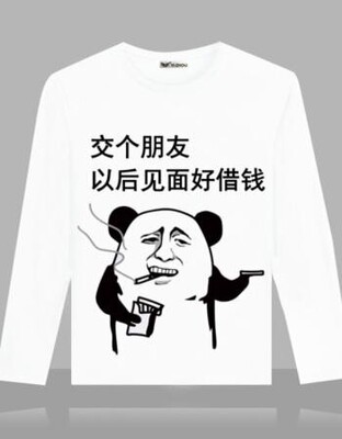 我是我们村第一个在淘宝上买东西的人。他们买东西价格一般不超过五块,听说我双十一买了一大堆东西,全村都震惊了,村长跑到我家对我爸说我疯了!媳妇跟我闹离婚,说这日子没法过了!面对重重压力,我坚持买、买、买!终于快递不断的到了,我怀揣着激动的心情,颤抖的打开一个个包裹,那一霎那,感觉我的眼都要亮瞎了,啊...这颜值、这手感、这质量!只怪我读书少,无法用华丽的语言来形容它。我骄傲的站在村口,霎时,村民们都惊呆了,瞬间时间凝固了,大家眼睛一动不动盯着一个个包裹,如同夜晚的狼的绿眼睛,泛发着可怕的凶光!15秒后,整个村都沸腾了,说太好了,太漂亮了,说太值了,更有人拼命的喊叫,不给他们看,他们就跳井。吓得我赶紧收起宝贝,落荒而逃。为测试宝贝效果,我立刻去我们村高达100米山上村长家试用,村民们一窝蜂追了过去,里三层外三层围了个水泄不通。一看这阵仗,我突发灵感,赶紧拿起一把淘宝仿真机关枪,哒哒哒哒,一阵猛扫,村民们像山里的猴子四处逃窜,漫山遍野躲了起来,这,就是淘宝的力量!这,就是双十一的魅力!这,就是马云的太极“攻守道”!哇塞!在全村人羡慕的目光中,我仰首挺胸,扬长而去。 我是我们村第一个在淘宝上买东西的人。他们买东西价格一般不超过五块,听说我双十一买了一大堆东西,全村都震惊了,村长跑到我家对我爸说我疯了!媳妇跟我闹离婚,说这日子没法过了!面对重重压力,我坚持买、买、买!终于快递不断的到了,我怀揣着激动的心情,颤抖的打开一个个包裹,那一霎那,感觉我的眼都要亮瞎了,啊...这颜值、这手感、这质量!只怪我读书少,无法用华丽的语言来形容它。我骄傲的站在村口,霎时,村民们都惊呆了,瞬间时间凝固了,大家眼睛一动不动盯着一个个包裹,如同夜晚的狼的绿眼睛,泛发着可怕的凶光!15秒后,整个村都沸腾了,说太好了,太漂亮了,说太值了,更有人拼命的喊叫,不给他们看,他们就跳井。吓得我赶紧收起宝贝,落荒而逃。为测试宝贝效果,我立刻去我们村高达100米山上村长家试用,村民们一窝蜂追了过去,里三层外三层围了个水泄不通。一看这阵仗,我突发灵感,赶紧拿起一把淘宝仿真机关枪,哒哒哒哒,一阵猛扫,村民们像山里的猴子四处逃窜,漫山遍野躲了起来,这,就是淘宝的力量!这,就是双十一的魅力!这,就是马云的太极“攻守道”!哇塞!在全村人羡慕的目光中,我仰首挺胸,扬长而去。