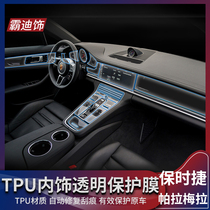 10-21 Porsche Palamela interior protective film panamera modified central control screen film transparent