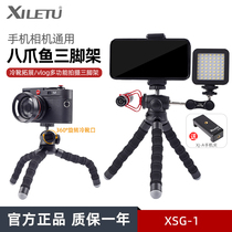 Happy Road Vlog Cold Boots Expand Octaws Fish Tripod Microuni Live Photography Handheld Portable Phone Holder