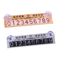 Car temporary parking telephone number plate move car transfer gift car metal luminous parking plate custom