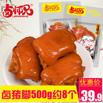 Braised brother sauce pig trotter pig bulk 500g sauce braised pig trotter cooked food Vacuum ready-to-eat spicy snacks