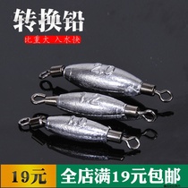 Bulk conversion lead rock fishing rod drop lead weight drop weight fall sea Rod fall fishing gear fishing gear fishing supplies