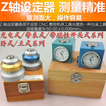 Z axis setter with table knife tool Z axis tool Z axis set instrument CNC numerical control Z axis knife tool