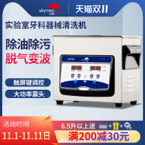 Jie Meng industrial ultrasonic cleaning machine JP-020S laboratory dental equipment hardware washer 3 2L 120W