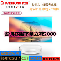 ChangHong Changhong C7UG Laser TV 4K Home HD Projector Wireless Full HD Ultra short throw