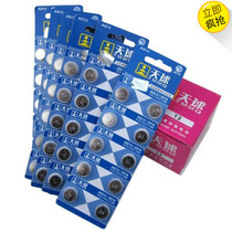 AG13 L1154 LR44 303 RW32 357A button battery operated toy electronic timepiece according to said remote control