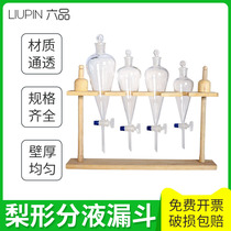 Glass pear-shaped separatory funnel spherical separatory funnel Polytetrafluoro piston separatory funnel 60ml 250ml 500ml 1000ml 2000ml 300