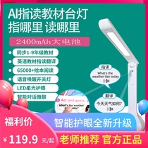 AI intelligent reading small valley table lamp learning special plug-in children eye protection and myopia prevention girl plus alarm clock cute