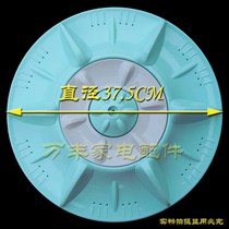 Panasonic XQB70-Q700Y Q701U X700W XQB75-Q702U Washing machine wave roulette wheel 37 5CM