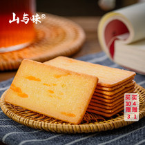 Mountain and flavor Crackers 200g incense crispy office casual food replacement vegetables seaweed cheese salty snacks