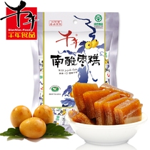 Millennium South Jujube Cake 500g Jiangxi specialty candied jujube 125g pregnant women snacks Snacks sweet and sour snacks jujube cake
