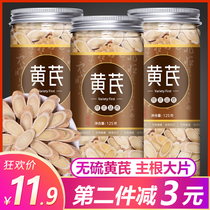 Astragalus non-wild bubble water non-special Huang Shi Gansu with the party ginseng jujujube Goi Berry Tea North Astragalus