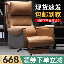 Leather Boss Chair Business Seat Comfortable Long Sitting Desk Chair Home Computer Chair Lying Massage Large Class Chair