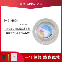 Taobao recommended Leica all copper M42 screw lens to AI NF F NIKON NIKON single reverse ring