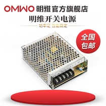 220 rpm 24V DC switching power supply NES-50-24 24V2 2A single output LED transformer power supply Mingwei
