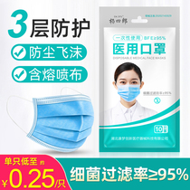 Masks Disposable medical medical children and adults medical masks Doctors special three-layer medical external use unique packaging