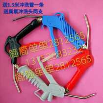 Gynecological washing machine water gun Flushing gun ozone atomization washing handle nozzle Beijing Kehong Chengguan Bang Ke Dixin