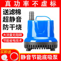 Fish tank low water level submersible pump silent pumping water change pump turtle tank suction feces household micro small cycle mini pump