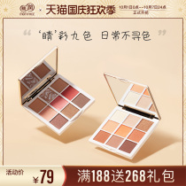 Ken-run smart Crystal nine-color eye shadow pregnant women special makeup holding makeup long-lasting color eye shadow pregnant women eye shadow plate