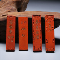Anhui Shexian Wenfang Sibao cinnsha ink practical collection mineral pigment red ink stick ink stick old ink stick