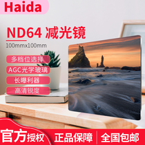 Haida Haida 100mm square reducer ND mirror 3 0 1 8 0 9 medium gray mirror ND1000 64 8 minus 10 gears 6 Gears 3 Insert filter