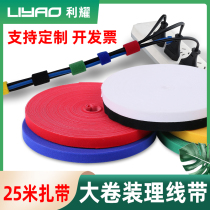 25 m Velcro tie tie tape machine room computer data cable storage artifact self-adhesive fixed tie tape