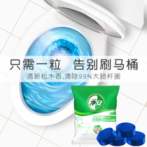 Net An blue bubble toilet clean treasure block 20 tablets of strong descaling removal of urine scale deodorant toilet cleaning agent toilet toilet cleaner