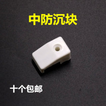 Plastic steel window anti-sinking block casement window universal lifting block Medium lifting block lifting block Plastic parts door and window accessories