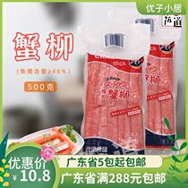 Junyi food crab Willow Japanese cuisine hot pot ramen sushi crab stick sushi restaurant with surimi content ≥ 48%