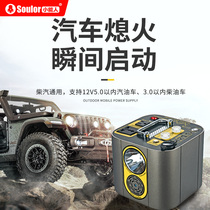Xiaonanren 220V mobile energy storage power supply large capacity car emergency ride electric treasure self driving camping outdoor equipment