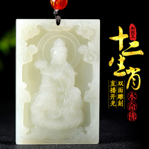 Hetian Jade Guanyin pendant Male and female Zodiac Natal life Buddha Patron Saint pendant Samantabhadra Manjushri Void power to Bodhisattva