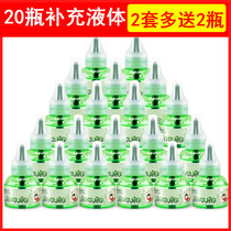 Jiaojie electric mosquito liquid 20 bottles of supplementary without heater repellent liquid plug-in household bedroom tasteless mosquito killer