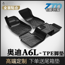 Audi a6l foot pad full surround special leather original factory single 19 2020 models Audi A6L car foot pad tpe