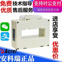 Spot Ankorui metering current transformer AKH-0 66 G-100II 1500 5A 2000 A 0 5