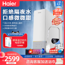 Haier Water Purifier Home Top Brand Straight Drinking Filter Kitchen Tap Water RO Reverse Osmosis Machine With Filter Core Jade Net