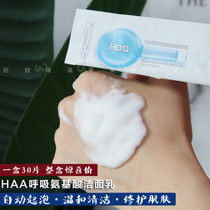 5 s Automatic foaming) in the form of a Haa Ceramide Amino Acid Foam Finish Pasta Wash Face Milk Control Oil Clean Repair