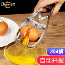 Lhopan304 stainless steel egg beater egg peeling egg Huller eggshell opening machine whipping machine