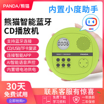 PANDA PANDA F05cd player student portable CD machine Bluetooth mp3 Walkman fetal education machine English listening CD player home CD album player