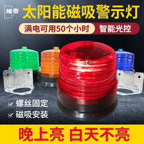 Multi-purpose solar flash light bracket warning light light control night safety alarm flash enclosure light magnet ceiling light