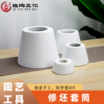 Fun pottery plaster trimming base trimming sleeve gypsum mold trimming tool repairing tool embryo sleeve pottery tool