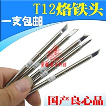 Yinghua large solder joint new T12-HY15 soldering iron head for high temperature soldering station
