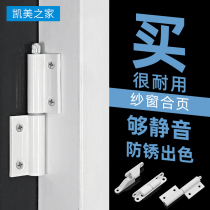 Plastic-steel flat-open window screen hinge window screen hinge aluminium alloy detachable hinge loose leaf thickened style window screen foldout