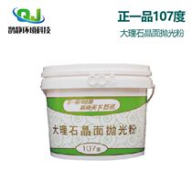 Orthopine 107 degrees Marble Crystal Face Polished Powder Stone crystal Upper light coated mirror polished and renovated