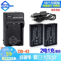 Suitable for Fuji FNP-120 DB-43 battery charger send car charger Oda micron Lai Cai Haier Camera