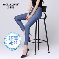 Polaroid ice silk jeans womens nine-point pants stretch summer high waist tight small feet Ultra-thin Tencel thin pants