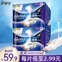 European and American imported Shubao liquid sanitary napkin night 340mm10 piece * 2 Pack women cotton soft night aunt towel