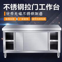 Stainless steel workbench kitchen operating table with sliding door cutting table restaurant chopping box commercial loading table