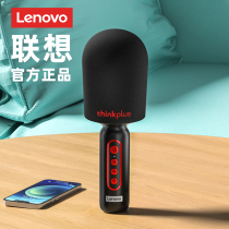 Lenovo microphone radio Bluetooth live broadcast universal k singer's child mobile phone capacit wheat