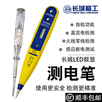 Great Wall Seiko Electric Pen Induction Digital Multi-function Electric Pen Screwdriver Electric Pen Non-contact Test Pen